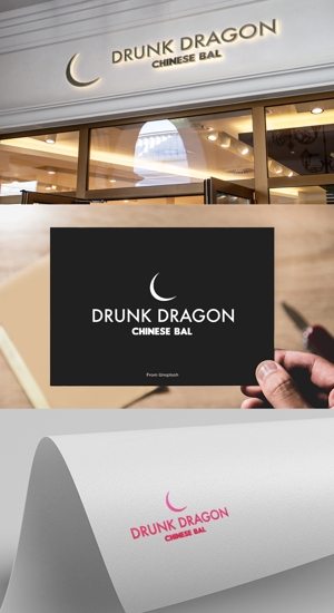 musaabez ()さんのCHINESE BAL 「DRUNK DRAGON」のロゴ制作への提案