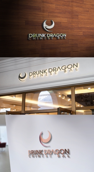 viracochaabin ()さんのCHINESE BAL 「DRUNK DRAGON」のロゴ制作への提案
