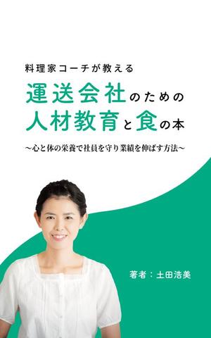 Mazdylr (Mazdylr)さんの電子書籍の表紙のデザインへの提案