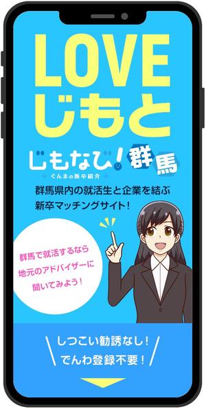 pbox (pbox)さんの就職支援サイトのスマホ画面のデザインへの提案