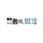 taku (taku222)さんの就職情報サイトのロゴ作成への提案