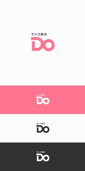 designdesign (designdesign)さんのギャラ飲みサイト「Do」のロゴへの提案
