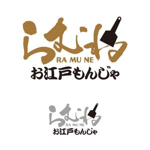 zuan (gettys)さんの今年11月20日に開業予定。銀座コリドー街のガード下の飲食店「お江戸もんじゃラムネ」のロゴ。への提案