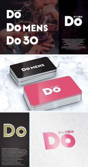 take5-design (take5-design)さんのギャラ飲みサイト「Do」のロゴへの提案