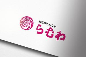 はじめデザイン (kenih)さんの今年11月20日に開業予定。銀座コリドー街のガード下の飲食店「お江戸もんじゃラムネ」のロゴ。への提案