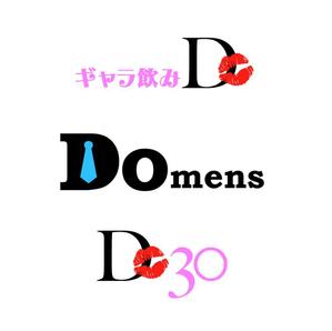 MacMagicianさんのギャラ飲みサイト「Do」のロゴへの提案