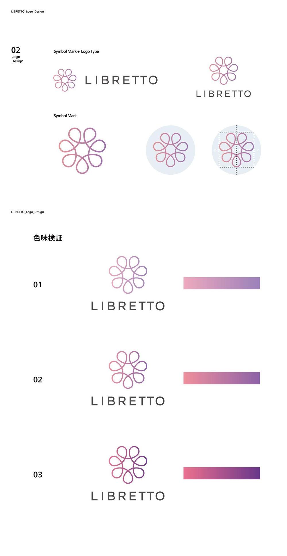 家具・雑貨のお店「LIBRETTO」のロゴ