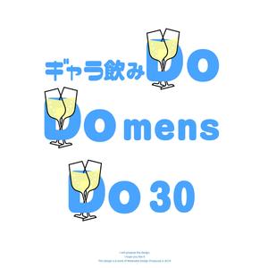 Watanabe.D (Watanabe_Design)さんのギャラ飲みサイト「Do」のロゴへの提案