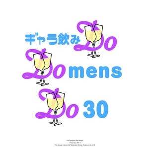 Watanabe.D (Watanabe_Design)さんのギャラ飲みサイト「Do」のロゴへの提案