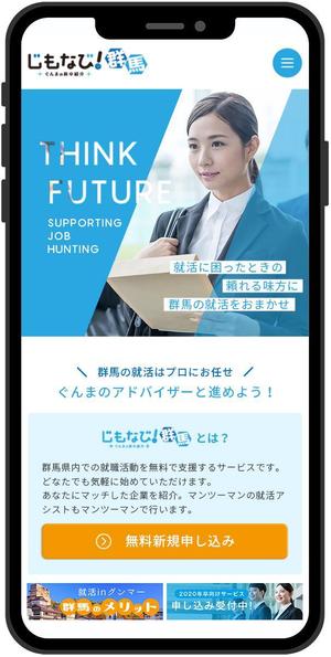 advancez (advancez)さんの就職支援サイトのスマホ画面のデザインへの提案