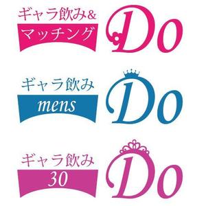 hatch (dfhatch8)さんのギャラ飲みサイト「Do」のロゴへの提案