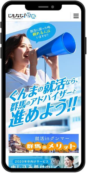 OZAKKU DESIGN (ozakku)さんの就職支援サイトのスマホ画面のデザインへの提案