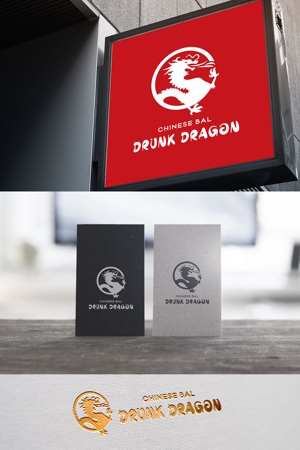 YOO GRAPH (fujiseyoo)さんのCHINESE BAL 「DRUNK DRAGON」のロゴ制作への提案