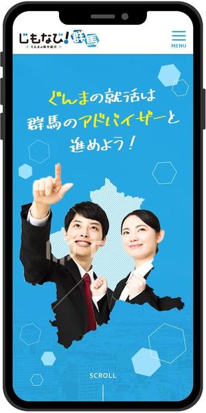 服部ハーフ (hattori-half)さんの就職支援サイトのスマホ画面のデザインへの提案