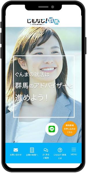 Web Studio Wagtail (ishi_design)さんの就職支援サイトのスマホ画面のデザインへの提案