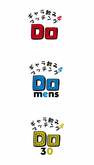 福田　千鶴子 (chii1618)さんのギャラ飲みサイト「Do」のロゴへの提案