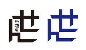 GOROSOME (RYOQUVO)さんの居酒屋　せん　のロゴへの提案