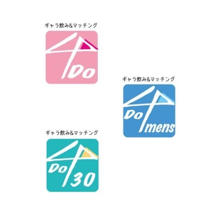 marukei (marukei)さんのギャラ飲みサイト「Do」のロゴへの提案