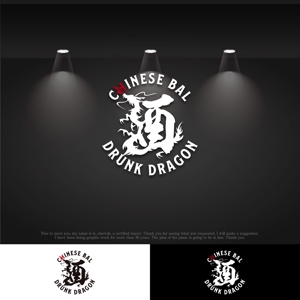 le_cheetah (le_cheetah)さんのCHINESE BAL 「DRUNK DRAGON」のロゴ制作への提案