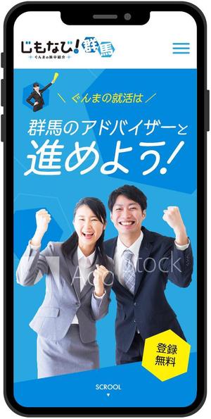 おざわ農園 (kiyo)さんの就職支援サイトのスマホ画面のデザインへの提案