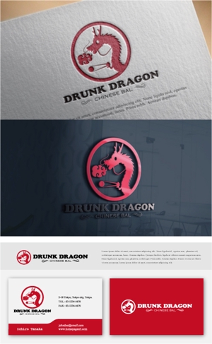 drkigawa (drkigawa)さんのCHINESE BAL 「DRUNK DRAGON」のロゴ制作への提案