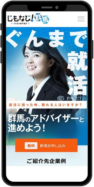 ハビエル (nasuotokozun)さんの就職支援サイトのスマホ画面のデザインへの提案