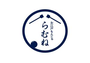 活動休止中 (Ozos)さんの今年11月20日に開業予定。銀座コリドー街のガード下の飲食店「お江戸もんじゃラムネ」のロゴ。への提案