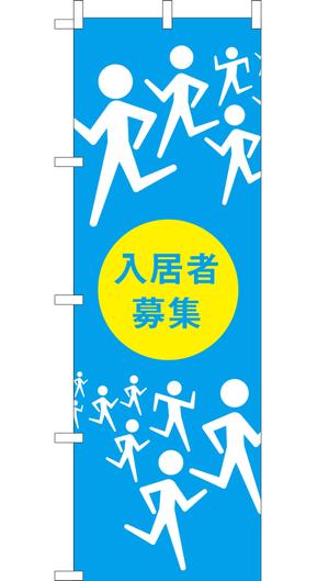 CUBE (machorinko)さんののぼり旗「不動産関係」ひな形デザイン制作への提案