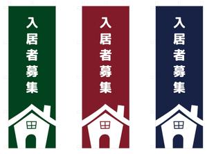 tomoko (KABA_T)さんののぼり旗「不動産関係」ひな形デザイン制作への提案