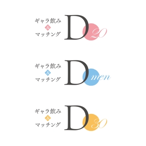 k.design (kuro_design)さんのギャラ飲みサイト「Do」のロゴへの提案
