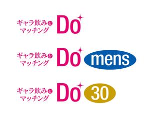 mysense (mysense)さんのギャラ飲みサイト「Do」のロゴへの提案