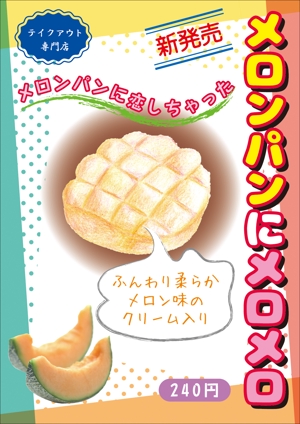 K.N.G. (wakitamasahide)さんの新商品のポスターデザインへの提案