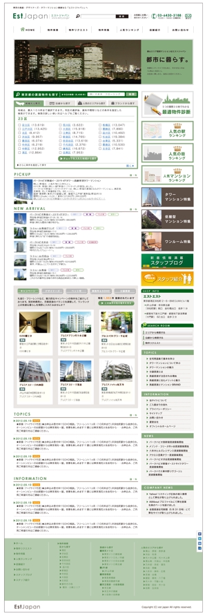 Yumi Tamada (tamanegi)さんの不動産の物件検索サイトのトップページデザイン（コーディング不要）のご依頼への提案
