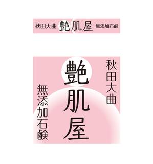 SdesignO ()さんの楽天ショップの店舗ロゴ（２サイズ）への提案