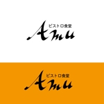 hokusai0214さんの飲食店　「ビストロ食堂　Amu」の　ロゴへの提案