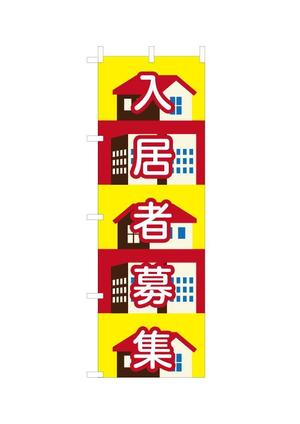 Planta2 design (Planta2)さんののぼり旗「不動産関係」ひな形デザイン制作への提案