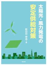 やさか工房 (soliton)さんの理工学出版社　書籍のカバーデザインへの提案