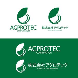 ロゴ研究所 (rogomaru)さんの「株式会社アグプロテック」のロゴへの提案