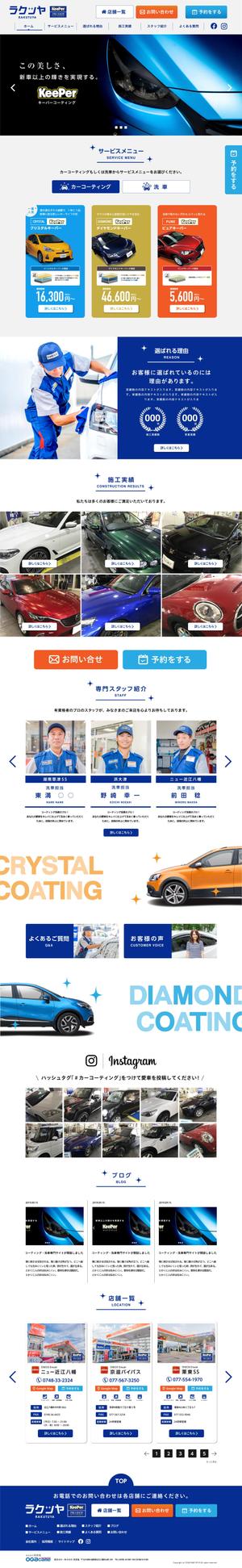 NplusD.dp (NplusDdesignproduction)さんの洗車・カーコーティングWEBサイトのトップページデザインへの提案