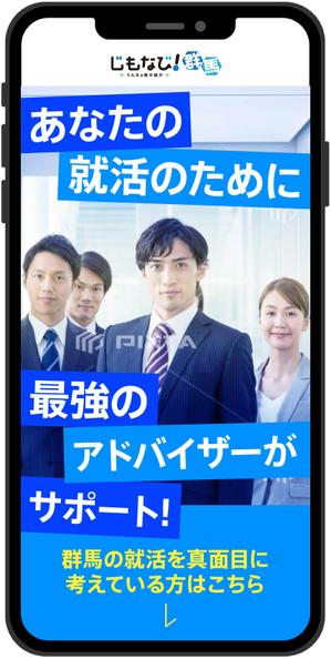 blue blues (PLANETS)さんの就職支援サイトのスマホ画面のデザインへの提案