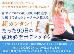 Gururi_no_kotoさんのパーソナルトレーニングのランディングページのヘッダーデザインをお願いします。への提案