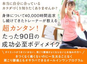 Gururi_no_kotoさんのパーソナルトレーニングのランディングページのヘッダーデザインをお願いします。への提案
