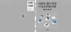 teddyx001 (teddyx001)さんの理工学出版社　書籍のカバーデザインへの提案