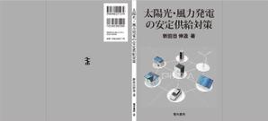 teddyx001 (teddyx001)さんの理工学出版社　書籍のカバーデザインへの提案