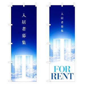 Y.design (yamashita-design)さんののぼり旗「不動産関係」ひな形デザイン制作への提案