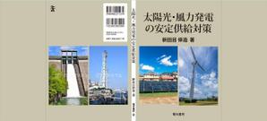 teddyx001 (teddyx001)さんの理工学出版社　書籍のカバーデザインへの提案