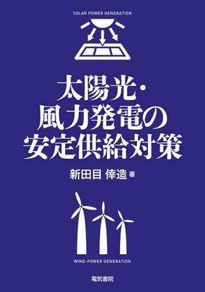 enpitsudo ()さんの理工学出版社　書籍のカバーデザインへの提案