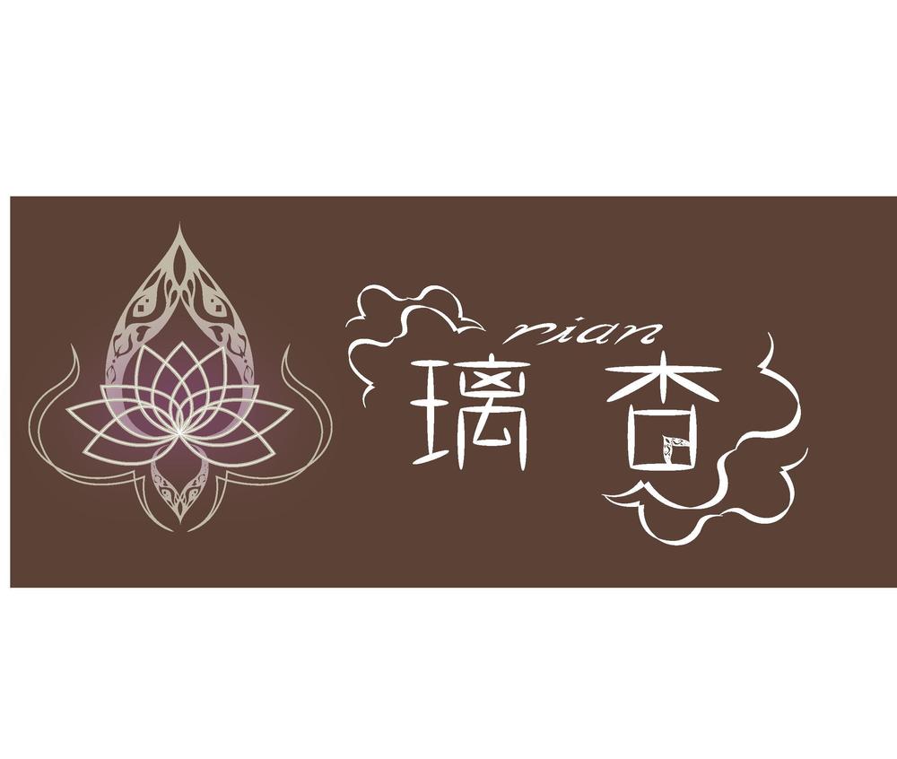アジアン系エステのロゴ制作