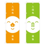 Y.design (yamashita-design)さんののぼり旗「不動産関係」ひな形デザイン制作への提案