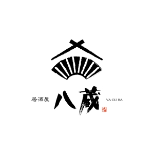 kurumi82 (kurumi82)さんの郊外型総合居酒屋「八蔵（やぐら）」のロゴマークへの提案